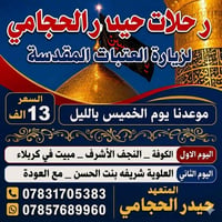موعدنا يوم الخميس بالليل اخر كراسي
