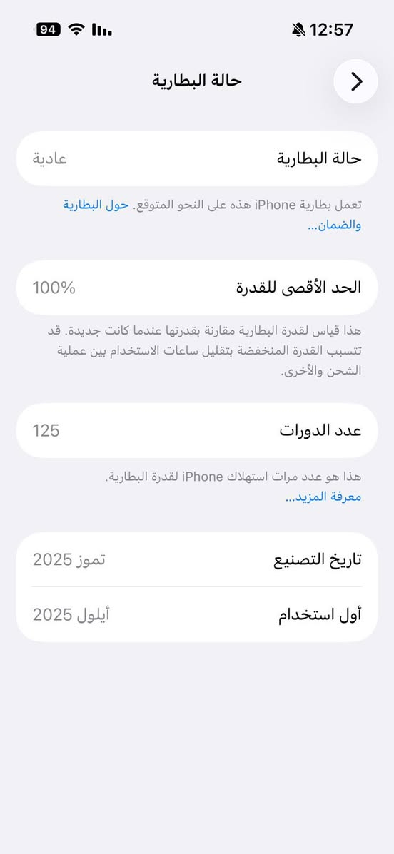 ايفون 16 ذاكرة 128
بطارية 🔋100
نظافة 100
***********
