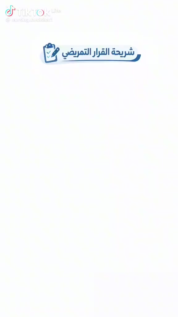 🚑 ماذا تعمل!!!في حالة مريض فاقد الوعي في الطواريء عمر22 سنة!!
ماهي الخطوة الاولى لمعالجته!!!

👨🏻‍🦰🧓🏻👩🏻‍🦰
مجمع نور الزهراء الطبي التخصصي#
📍-بغداد -المشتل - منتصف شارع المطبك - مقابل مصور طرابلس -مجاو  صيدلية نور عبد الله الزلزلي 📍
                                      ➖️➖️➖️
للحجز والاستفسار يمكن الاتصال على الرقم
☎️ *********** ☎️
او مراسلة الصفحة 📨📨
https://www.facebook.com/noorphrmacy
###هشاشة العظام #طب#جراحة_العظام_والكسور#"طب_وجراحة __الكلى_والقلبيية#طب النسائية_والتوليد#امراض#تمريض#مختبر
@الجميع@الاشارة@المتابعين

#الدكتور_جعفر_ابوذر_حازم_جراحة_العظام_والكسور_والمفاصل
الدكتور الاختصاص 👨🏻‍⚕️سيف الدين محمد
شهادة الاختصاص البورد (الدكتوراه) في طب و جراحة العيون
      🔸️🔸️M.B.Ch.B.-F.I.C.M.S.🔸🔸
🔖🔖*نصائح عن جفاف العين *

https://www.facebook.com/noorphrmacy
👨🏻‍🦰🧓🏻👩🏻‍🦰
مجمع نور الزهراء الطبي التخصصي#
📍-بغداد -المشتل - منتصف شارع المطبك - مقابل مصور طرابلس -مجاو  صيدلية نور عبد الله الزلزلي 📍
                                      ➖️➖️➖️
للحجز والاستفسار يمكن الاتصال على الرقم
☎️ *********** ☎️
او مراسلة الصفحة 📨📨
https://www.facebook.com/noorphrmacy
#طب#جراحة_العظام_والكسور#"طب_وجراحة _العيون_الكلى_والقلبيية#طب النسائية_والتوليد#امراض#تمريض#مختبر
#السكري#انخفاض_مرض_السكري#التصرف_الصحيح_فى_#الذبحة_الصدرية_المستقرة#حالة_انخفاض _السكر#مرض_#المناعة_الذاتية#الاسعافات_الاولية#الاسعافات_الاولية_للذبحة_الصدريه#
@الجميع@الاشارة@المتابعين
