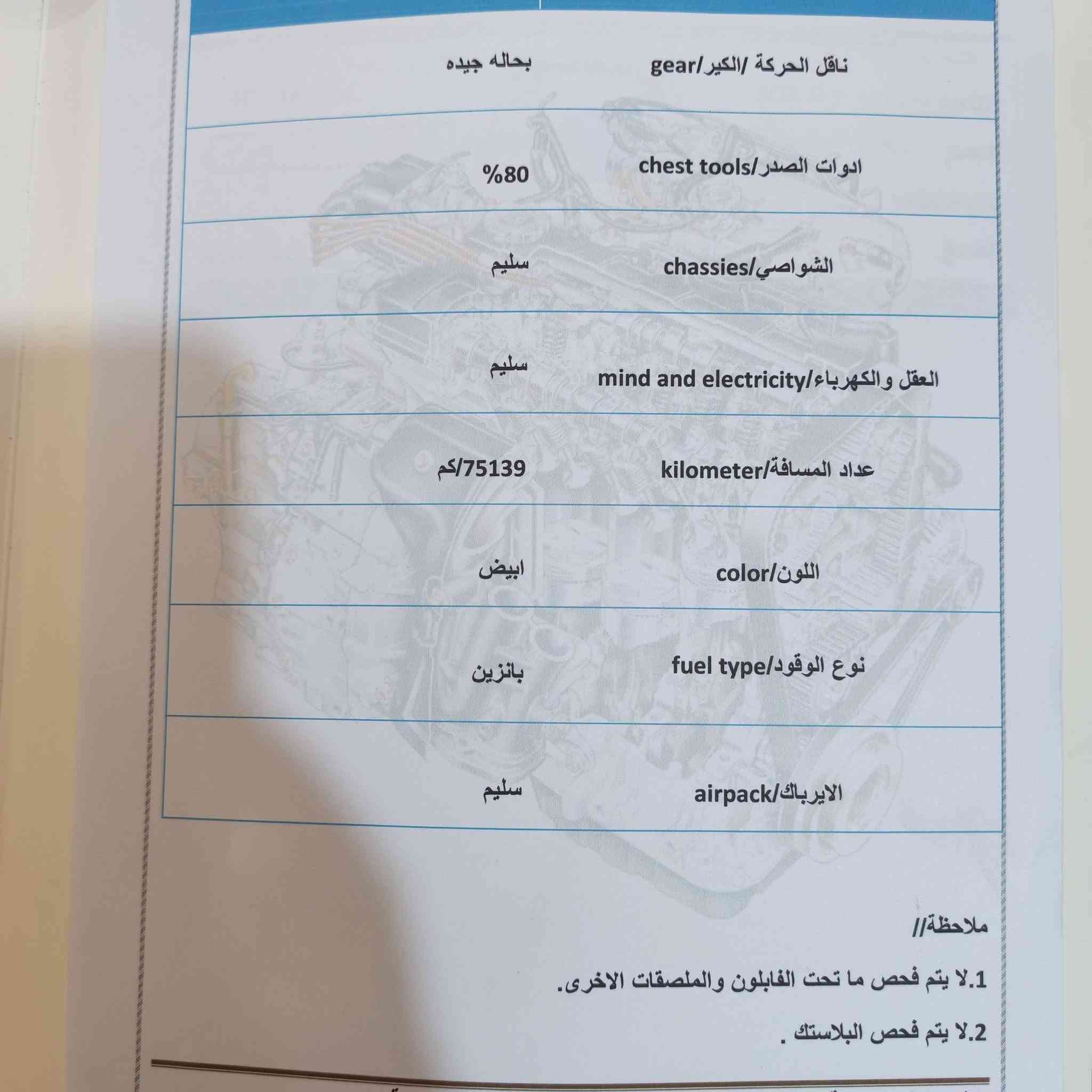 توكسان خليجي ابيض رقم  بغداد موديل 20 السعر دفترين عنوان لطيفية حي السلام.
واتساب ***********
***********
