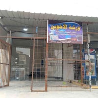 محل وورشة • تصليح مبردات وطباخات • الفلوجه حي جبيل
