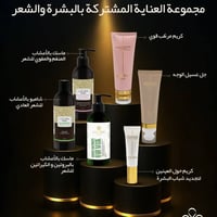 منتجات لدورا أصلية • عناية بشرة وشعر • استشارة مجانية