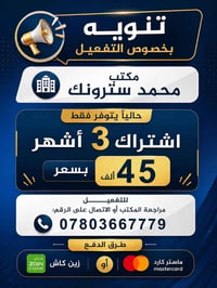 #عنوان  #مكتب_محمد_سترونك_شارع_سيد_راضي_قرب_رؤؤف