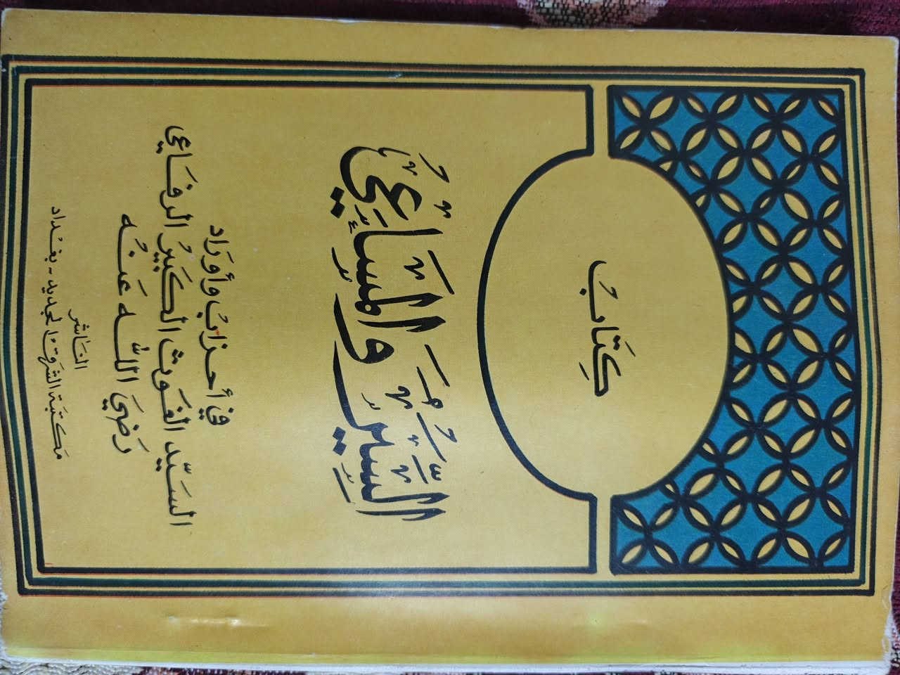 ١٢ كتاب نوادر نسخ قديمة نظيفة جدا
كلهن ٤٠ الف


**إذا كنت صاحب هذا الإعلان وتريد حذفه لأي سبب، رجاءا أرسل رسالة إلى الدعم الفني**