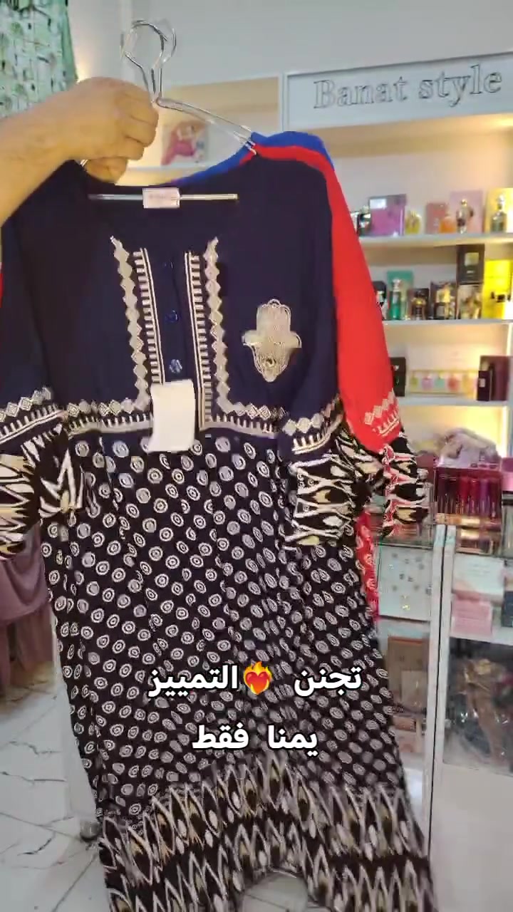 🌹 توفرت كلابيات نص  ردان🌹
 ❤‍🔥خامة تجنن ناعمة وحلوة وراهية ❤‍🔥
❤‍🔥قياسات من ٢ إكس إلى ٥ إكس لارج ❤‍🔥
✨أناقة ✨ نزاكة ✨ فخامة
لصاحبات الذوق الرفيع 💕
📍 العنوان:
بيجي – عمارة الرشيد
مقابل مجمع الحارث للتسوق المنزلي
📞 للتواصل واتساب:
📲 ***********
أو على صفحتنا انستا 👇
https://www.instagram.com/banatstyle90?igsh=MXNlbmQweWE1N3B0Yw==
أو على معرفنا تيكتوك 👇
https://www.tiktok.com/@banat.style0?_r=1&_t=ZS-92wE97Hqr1c
🚚 توصيل متوفر:
داخل الستمية – بيجي – وجميع المحافظات
💖 اختاري الأناقة… واتركي الانطباع 💖
#كلابيات_نسائيه #ملابس_نسائي 
#بيجي #العراق #اكسبلور

