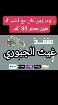 راوتر • انترنت شهر • حي الأمام محيزم