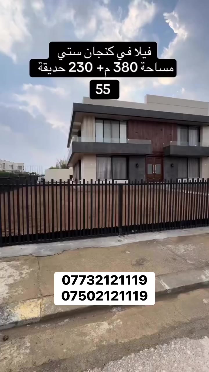 السعر و عروضات اخرى في قناة تليكرام : https://t.me/aqaratarbil
