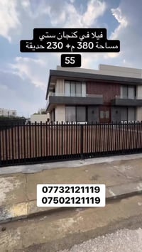 كنجان ستي • ٣٨٠م • للبيع