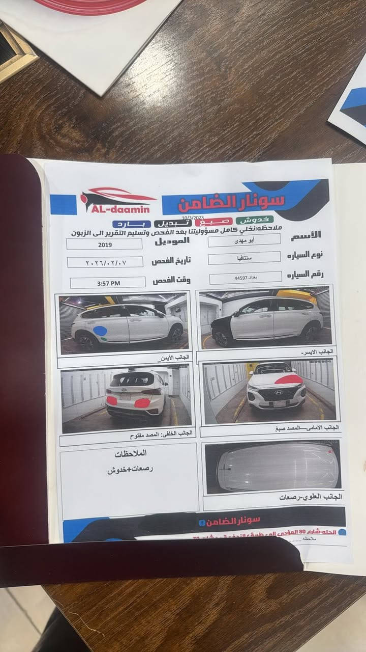 سنتافيا موديل ١٩ خليجي
شاشه كبيره كشنات جلد ابيض 
بصمه 
نظام سبورت نظام منحدرات 
رقم بغداد بأسمي
 
ماشيه  ١٢٠للف كيلو مو ميل  
بنيد السايق مبدل 
والبنيد معدل على البارد وصورة التعديل موجوده بالمنشور 

 الحادث بالعراق بدون صبغ 
سياره جديده كلش 
كير محرك بلاد  تبريد ثلج صدر جديد
مكانه حله- الكرامه 
*********** 
***********
سعر 200 $
