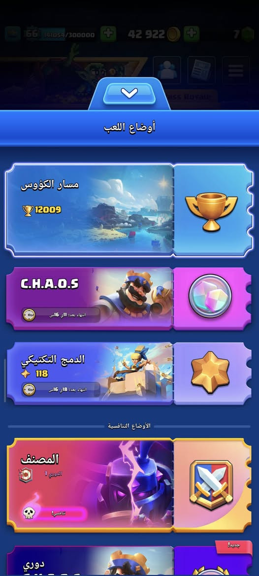 سلام عليكم خوان هاذا حساب كلاش رويال كدام عينكم حساب تعبان عليه كلش 
وللي عندة حساب ببجي ويحب يراوسة بحساب كلاش رويال انا حاظر حسابي صارف عليه ويسوة 90 الف
اللي يحب هاذا رقمي ***********
