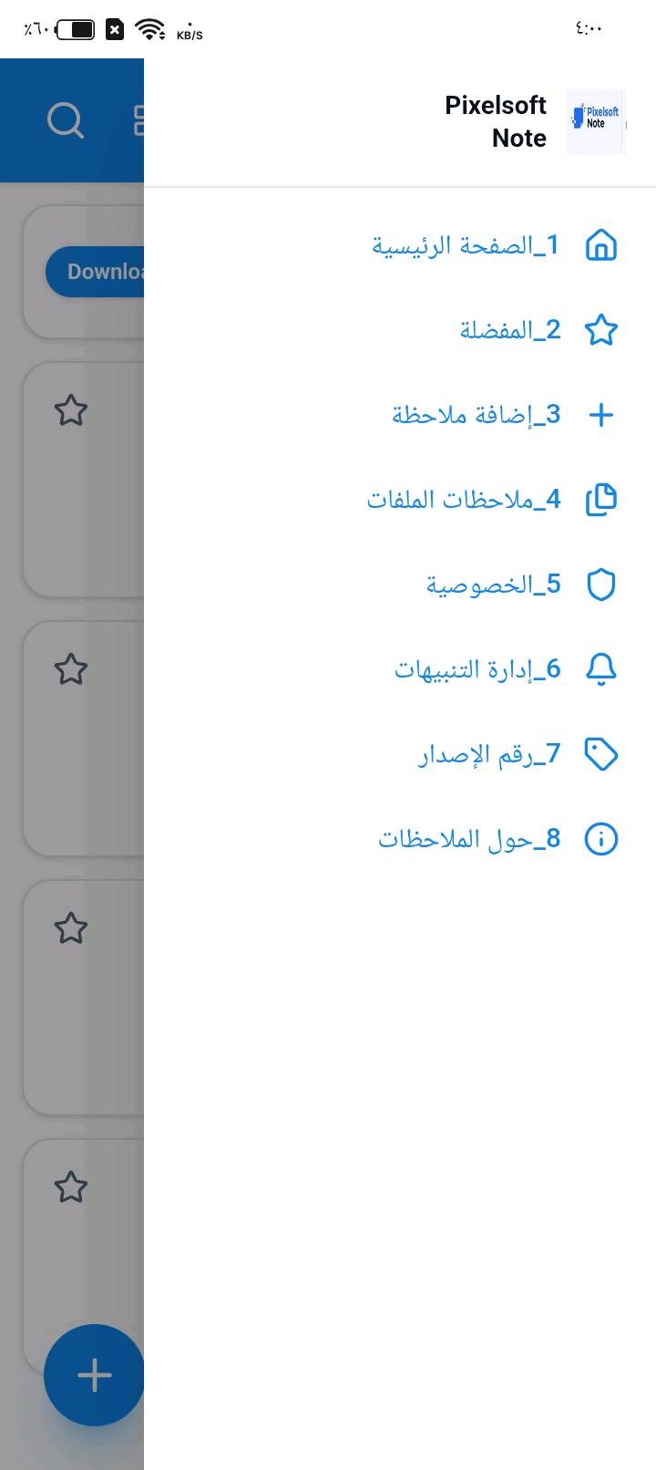 pixelsoft note. تطبيق كامل المواصفات لتدوين الملاحظات قابل للنشر على google play و سعر بي مجال