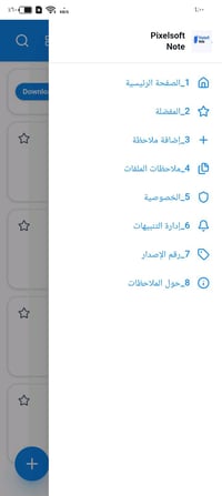 pixelsoft note. تطبيق كامل المواصفات لتدوين الملاحظات قابل للنشر على g...