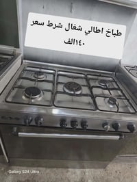 فرن • موصل شلالات قرب دجله ستي • توصيل