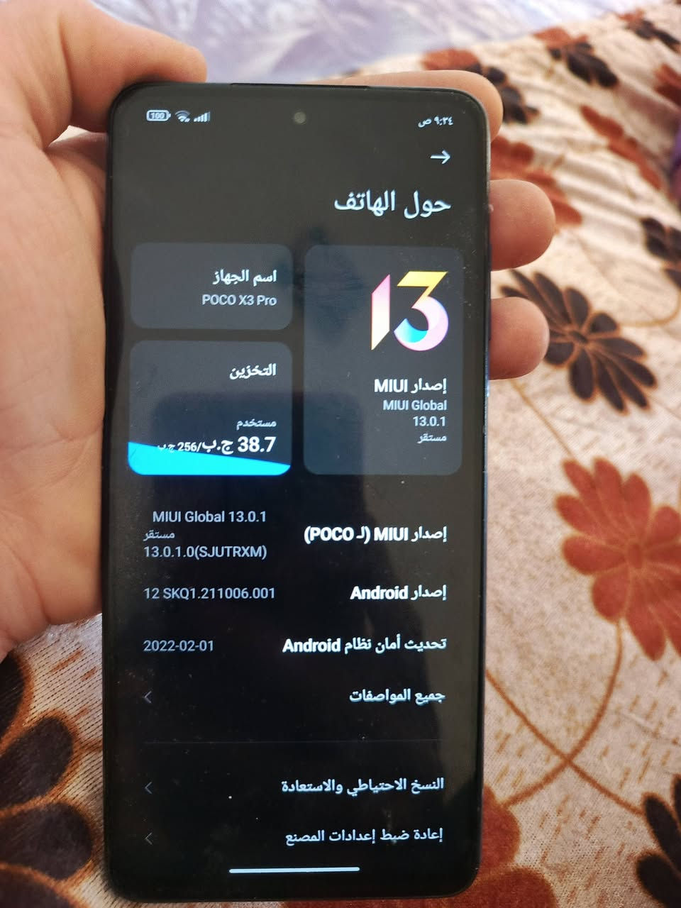 بوكو x 3
ذاكره ٢٥٦ 
شاشه ابلاديه وبطاريه ايضا جدا ممتازه
ببجي ٦٠ فريم 
معالج متبدل وليس متصلح يعني انسه يعطل وبي ضمان سنه من ابو المحل 
كامرا وصوت وسماعه ومايك وجهاز كله مكفول 
السعر ١٢٥ ومتوفر توصيل


**إذا كنت صاحب هذا الإعلان وتريد حذفه لأي سبب، رجاءا أرسل رسالة إلى الدعم الفني**