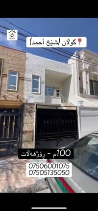 بيت • ١٠٠م • من المالك