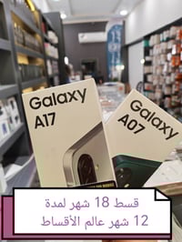 جالاكسي A17 • اقساط • بدون مقدم