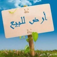 ٤٠٨م • قريبه مسجد السهله • على شارعين