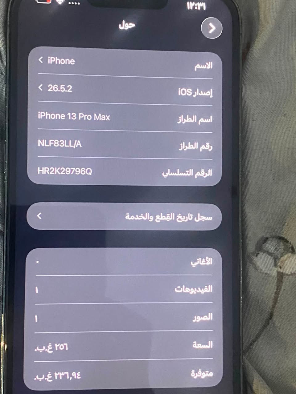 سلام عليكم ايفون ١٣ برو ماكس مبدل شاشه فقط بطاريه ٨٨ ذاكره ٢٥٦ الجهاز نضيف ويخبل فيس إيدي شغال كلشي شغال بي والجهاز يخبل والشاشه مالته اصليه أغلى شي بل سوك مكاني بغداد حي اور ماعندي توصيل الهاتف ***********
