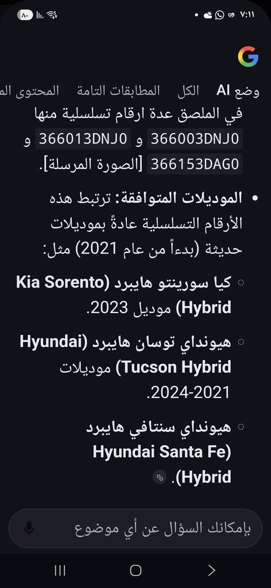 انفيرتر شغال  للبيع الي يحتاجة يراسلني متوافق مع السيارات المرفقة بالصورة


**إذا كنت صاحب هذا الإعلان وتريد حذفه لأي سبب، رجاءا أرسل رسالة إلى الدعم الفني**