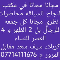 مجانا مجانا مجانا  محاضرات نضري غدا الجمعه في الساعه 2 ظهرا للرجال  و ...
