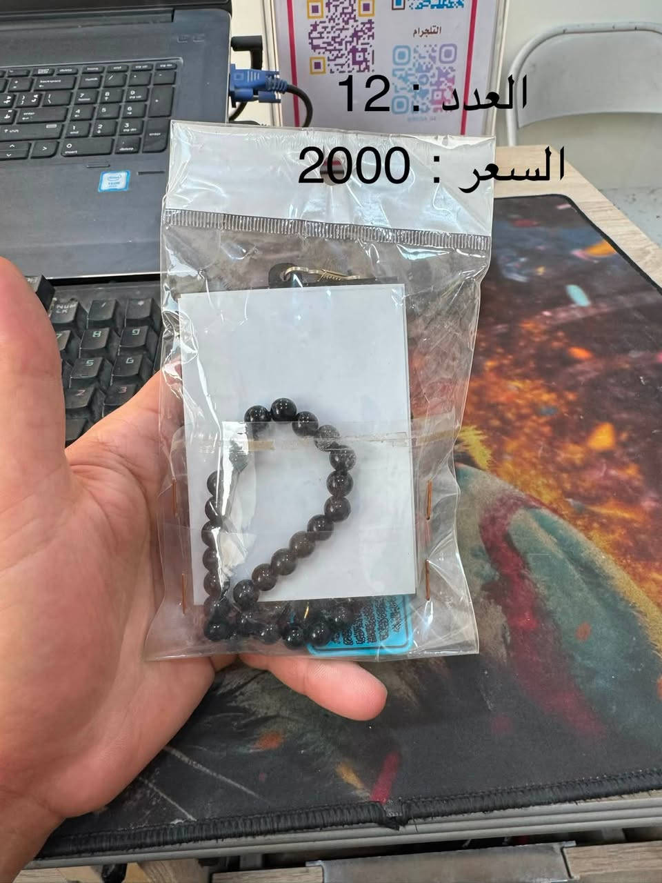 السلام عليكم
أغراض طباعة حرارية
كل قطعة و سعرها 
مال تعزيلة
العنوان بغداد تاجي 
***********
