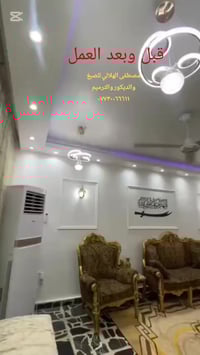 مصطفى الهلالي للصبغ والديكور والترميم ٠٧٧٣٠٠٦٦٦١١  جميع مناطق بغداد عم...