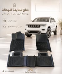 ✨ 🔧 خامة قوية – قياسات دقيقة – حماية كاملة لأرضية السيارة من الغبار وا...