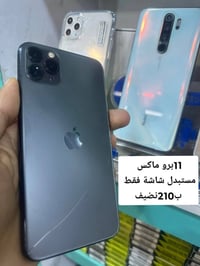 آيفون ١١ برو ماكس • مستعمل • نجف حي ميسان