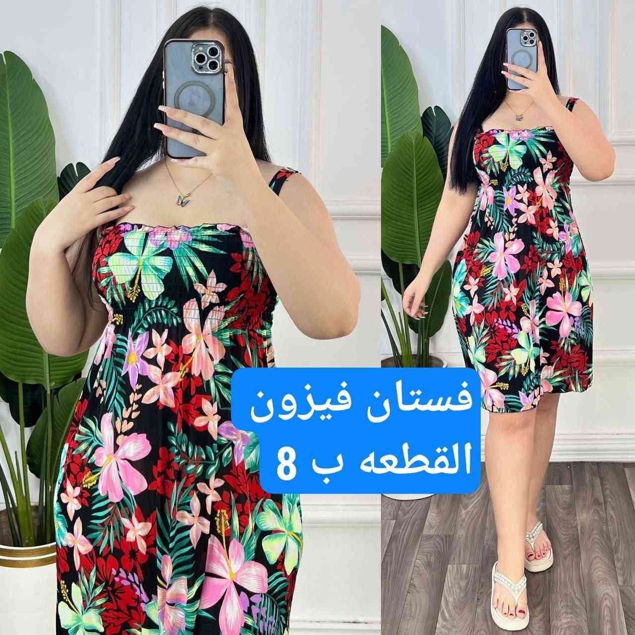 شلحه. كيمونه 

لخامة فيزون حرير باررد

فري سايز يلبس من  50 الى وزن. 80 كيلو 

سعر القطعه ب8 فقط

***********.
