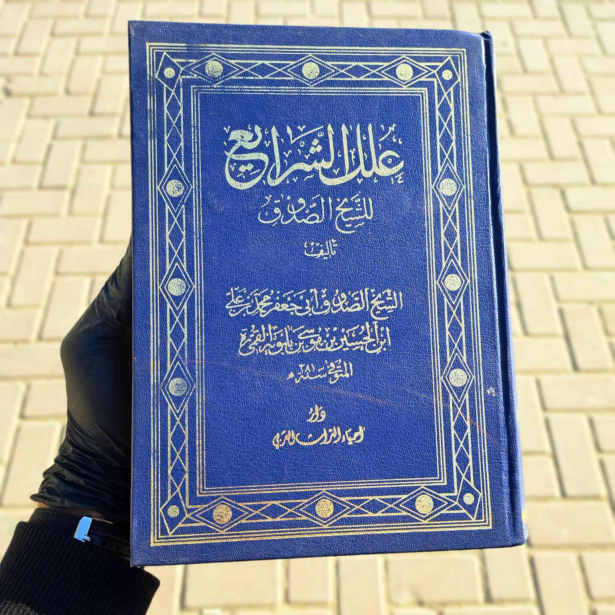 بعض العناوين المتوفرة في مكتبتنا
التوصيل متاح لكل محافظات العراق 🇮🇶


**إذا كنت صاحب هذا الإعلان وتريد حذفه لأي سبب، رجاءا أرسل رسالة إلى الدعم الفني**