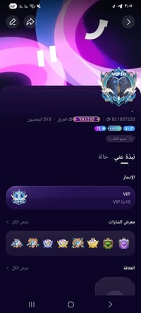 حساب VlP10البيع برنامج زينه الايف سعر ستفسار خاص او واتساب 07871513197