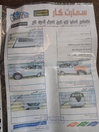 عندي سياره تيكو موديل 13 البيع المكان البلديات رقم 00771 008 4093
