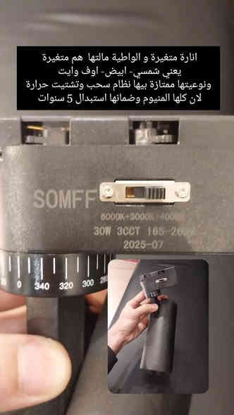 انارة للبيع ***********
