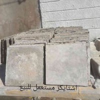 شتايكر • نظيف • الحيانية البصرة