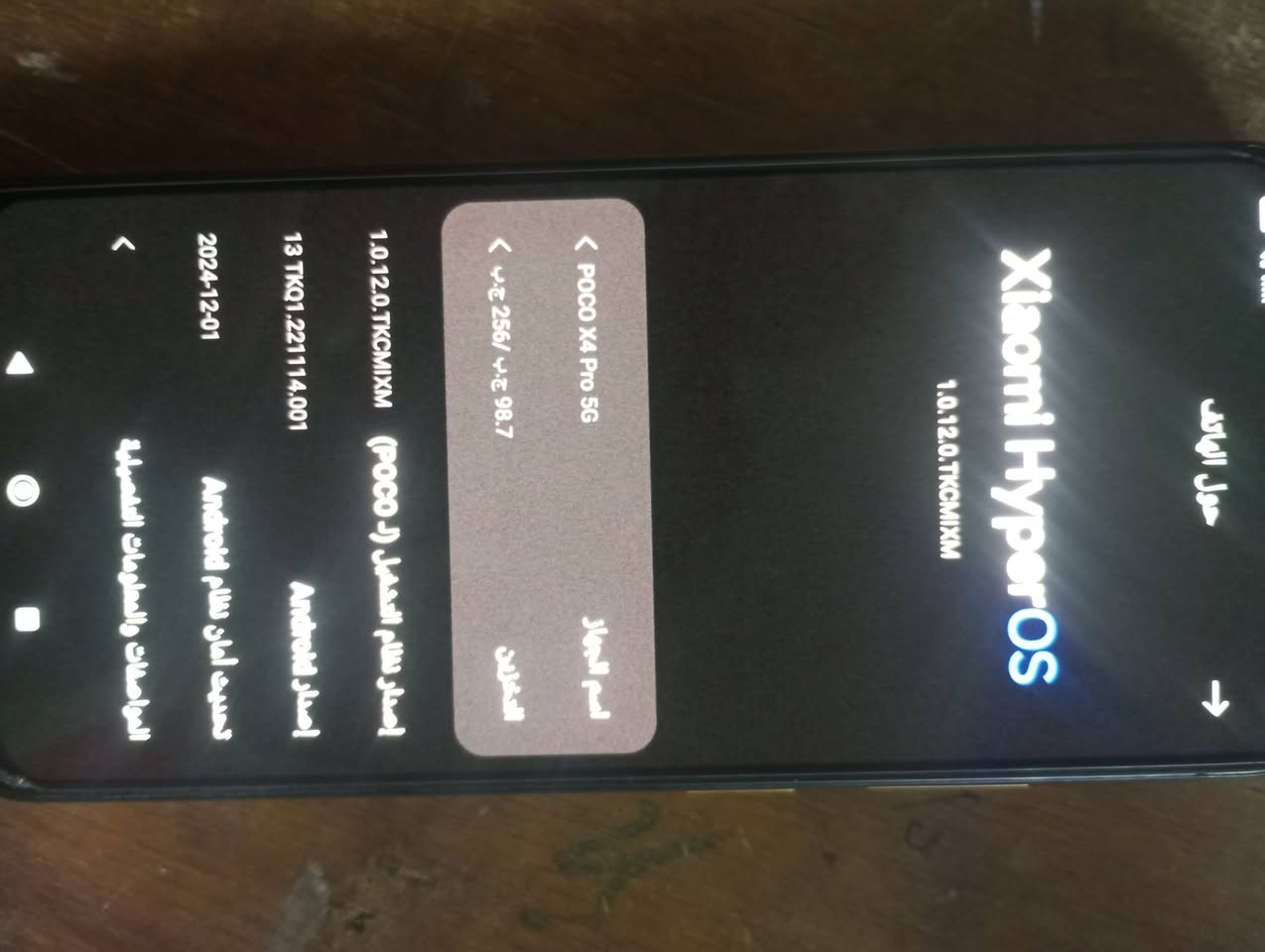 موبايل للبيع نوع
Poco
XiaomiHyperOS
ذاكره256
موبايل نضيف كلش 
السعر خاص عل واتساب 
***********
