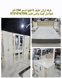 غرفة تركي • غرفة نوم تركي • غرفة نوم 5 قطع • غرفة نوم مستعملة • غرف نو...