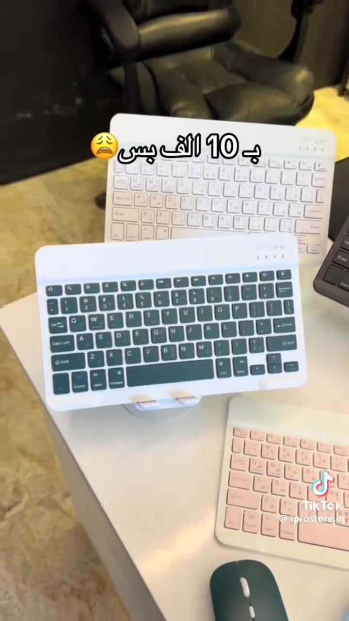 كيبورد بلوتوث للايباد والموبايل يشتغل شحن ب8 ع اول تم 
@إشارة 
#الديوانية #امزون #الكل #توصيل #العراق


**إذا كنت صاحب هذا الإعلان وتريد حذفه لأي سبب، رجاءا أرسل رسالة إلى الدعم الفني**