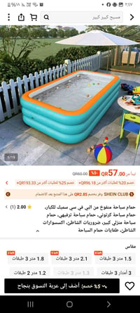 اليفيده • مسبح • ٢م