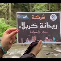 مشهد وشمال ايران • ٨ أيام • ٢١/٠٣/٢٠٢٦