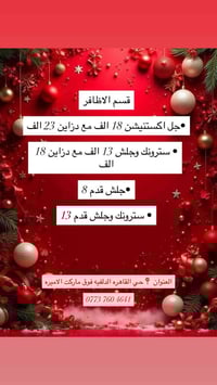 حي القاهره الدلفيه فوق ماركت الاميره 0773 760 4641