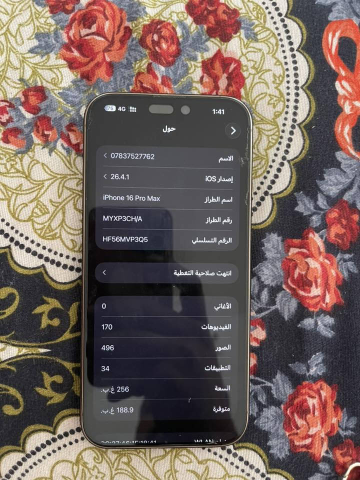 ايفون 16 برو ماكس ذاكرة 265 دبل شريحة بطارية 93 الجهاز ما مفتوح بيه فطر بسيط بالضهر ومغلف جلد السعر مليون و150  المكان صلاح الدين الضلوعية


**إذا كنت صاحب هذا الإعلان وتريد حذفه لأي سبب، رجاءا أرسل رسالة إلى الدعم الفني**