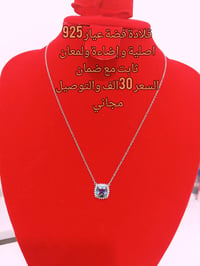 قلاد اعيار925 فضة