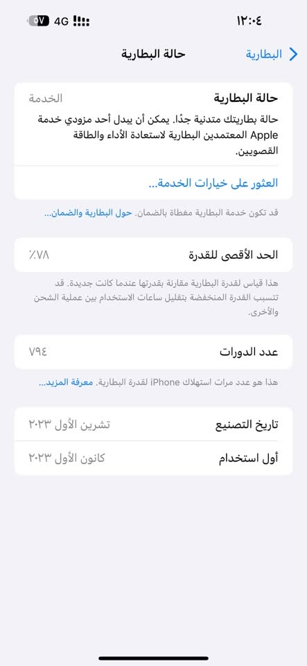 15 ابرو ماكس مامفتوح  كل التفاصيل داخل الصوره 
دبل شريحه 
لا معله ولا مبدل بي قطعه شرط حاسبه 

***********

