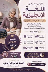 كورسات إنجليزي • سبع أبكار • ٢٠٢٦/٧/٢٠