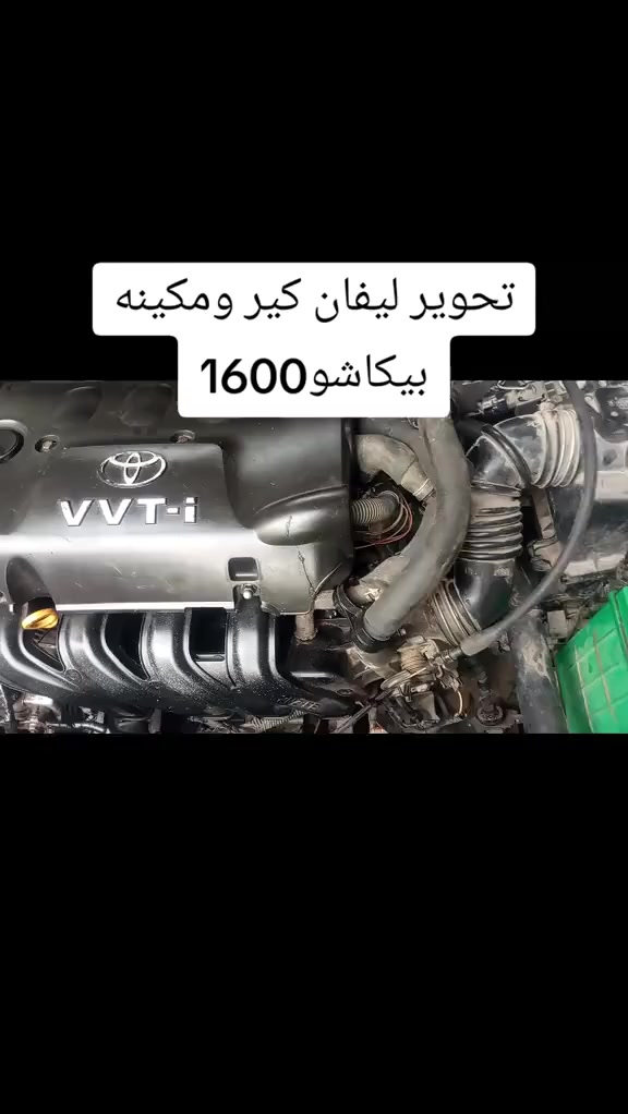 تحوير جميع انواع السيارات بلمحركات الياباني 🇯🇵 
محرك حاويه وارد ياباني محرك يكعد عل بلاد 
درام شفتات بدون لحيم قطعه وحده 
كيجات اشغلك تدفئه يبقي عليك غاز وبواري تبريد فقط 
بغداد ساحه طيران 
كلفت 13 وأخذ قديم وأخذ قديم حته لو كان كايم كير كايم محرك أخذ القديم بغداد ساحه طيران ***********
