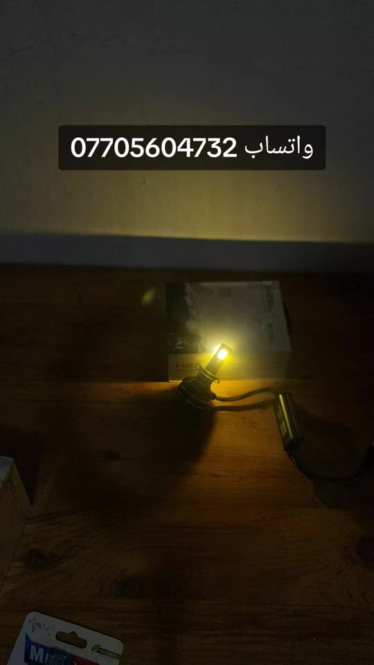 #زينون #ليد #led #سواق_تريلات_العراق_بازوايا🏁✈️📞 #تريلات_الجنوب 


**إذا كنت صاحب هذا الإعلان وتريد حذفه لأي سبب، رجاءا أرسل رسالة إلى الدعم الفني**