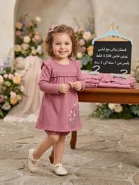 فستان بناتي • مع لباس • ١-٣ سنين