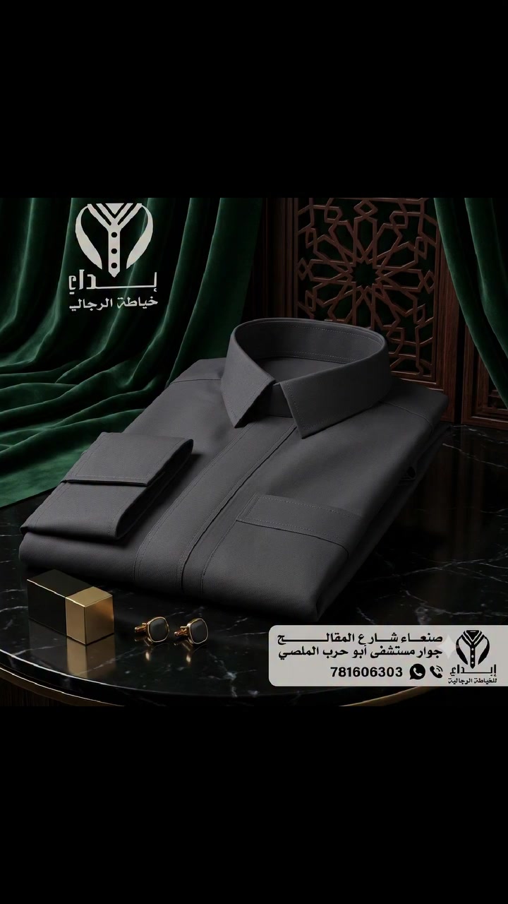 #ابداع_للخياطه #تفاصيل #صنعاء #اكسبلور


**إذا كنت صاحب هذا الإعلان وتريد حذفه لأي سبب، رجاءا أرسل رسالة إلى الدعم الفني**