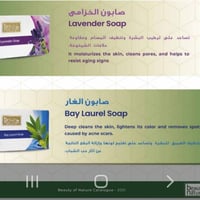 جمال الطبيعة • عناية بالبشرة • عناية بالشعر