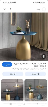 طاولة معدنية